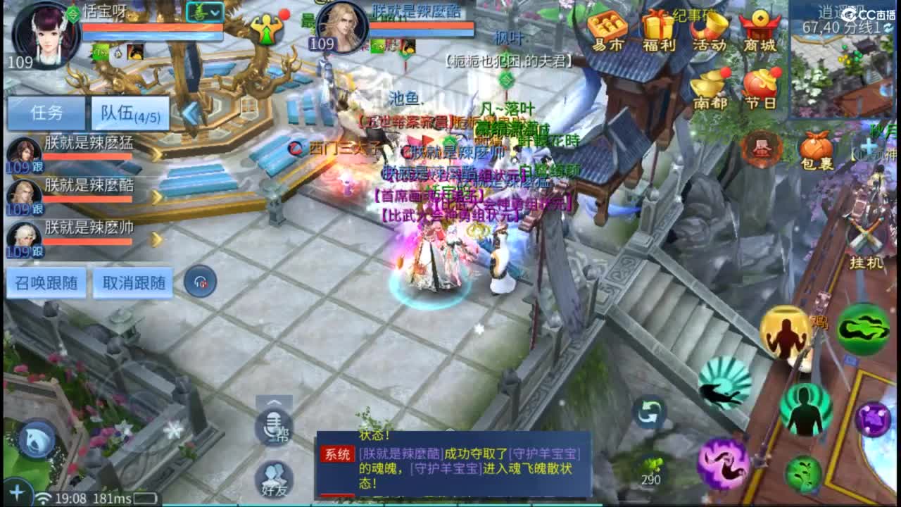 接托管  打架 夺魂~ 第1段