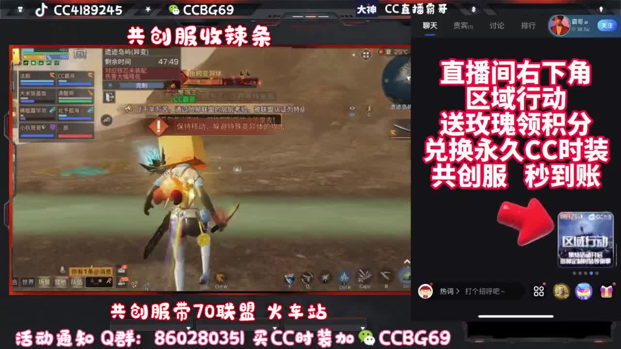 共创服CC秒到带联盟 第4段