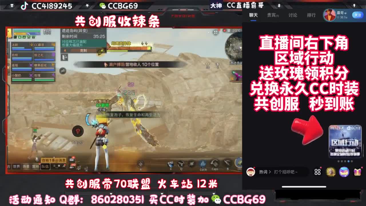 共创服CC秒到带联盟 第5段