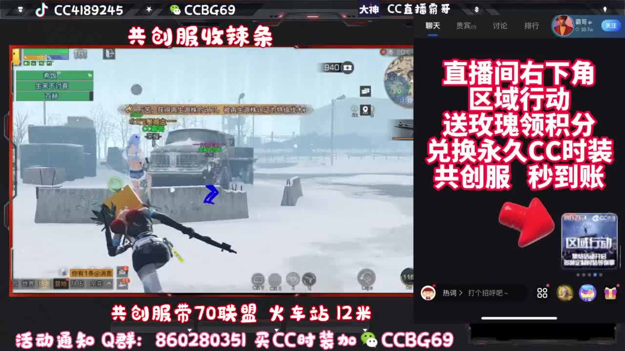 共创服CC秒到带联盟 第6段