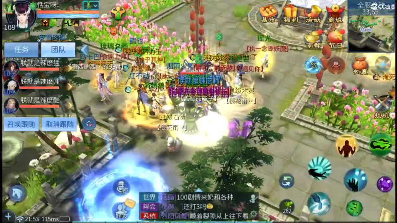 接托管  打架 夺魂~ 第6段