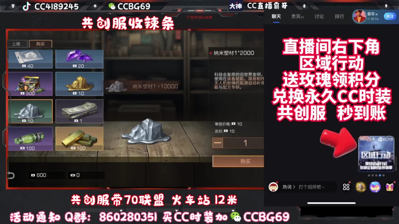 共创服CC秒到带联盟 第8段