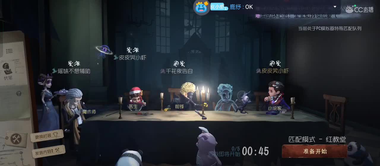 专治各种不开心 第6段