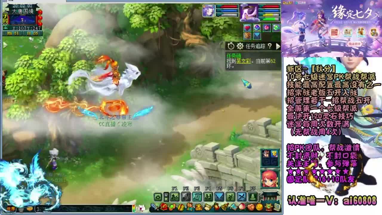 武神坛-秋分-战斗 第3段