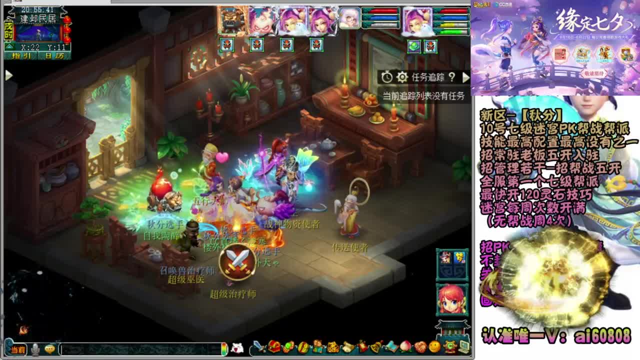 武神坛-秋分-战斗 第5段