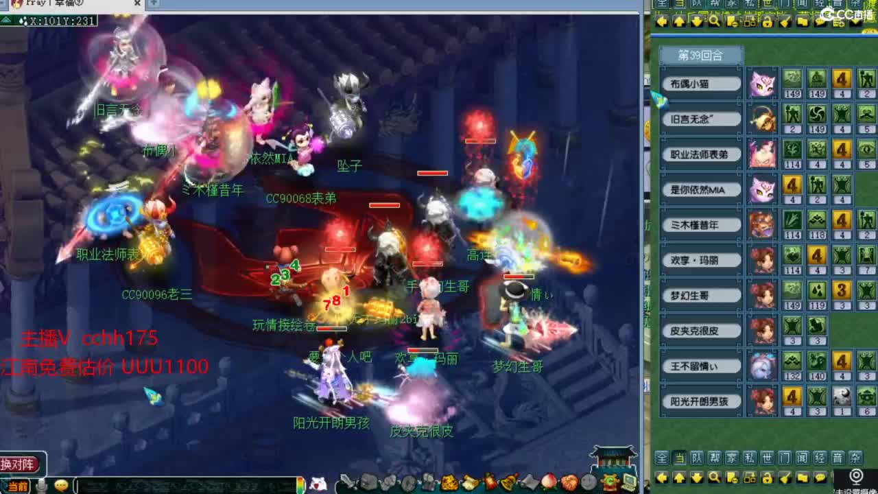 武神坛第一视角 第2段