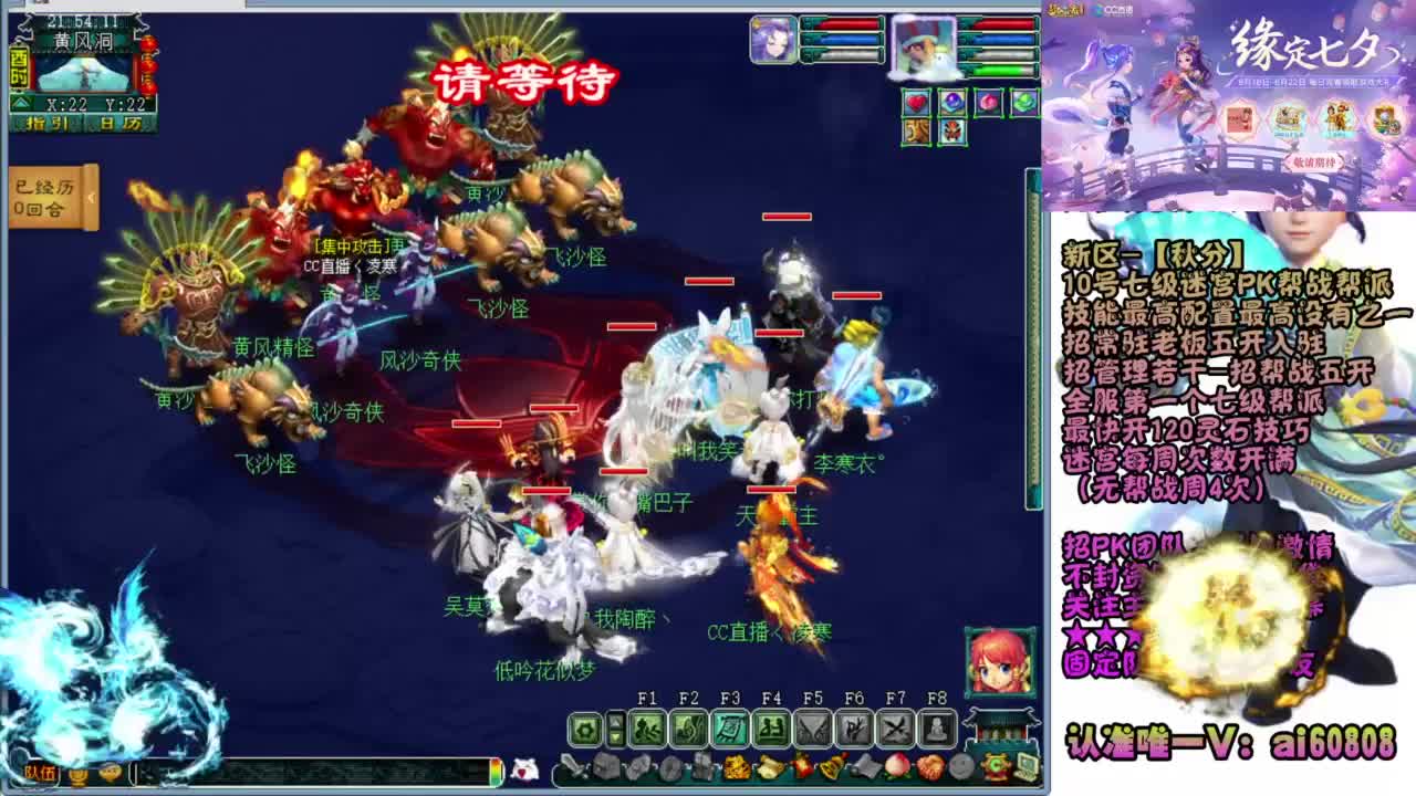 武神坛-秋分-战斗 第7段