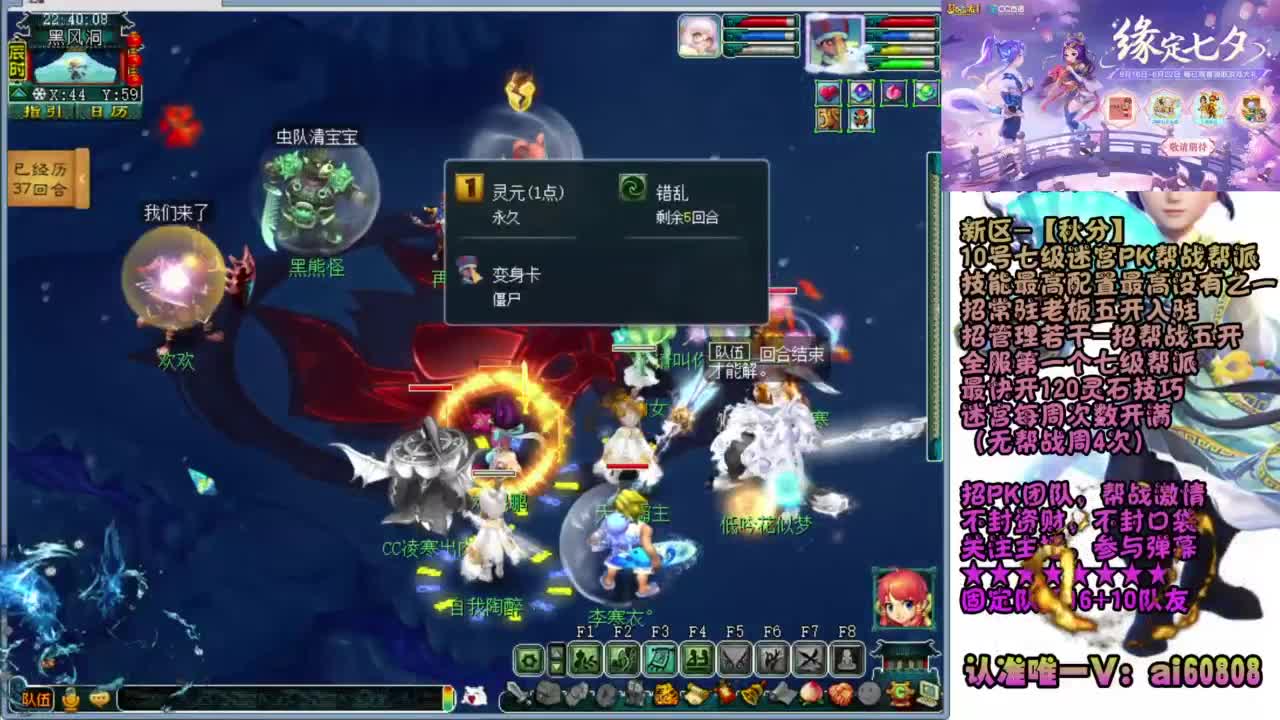 武神坛-秋分-战斗 第8段
