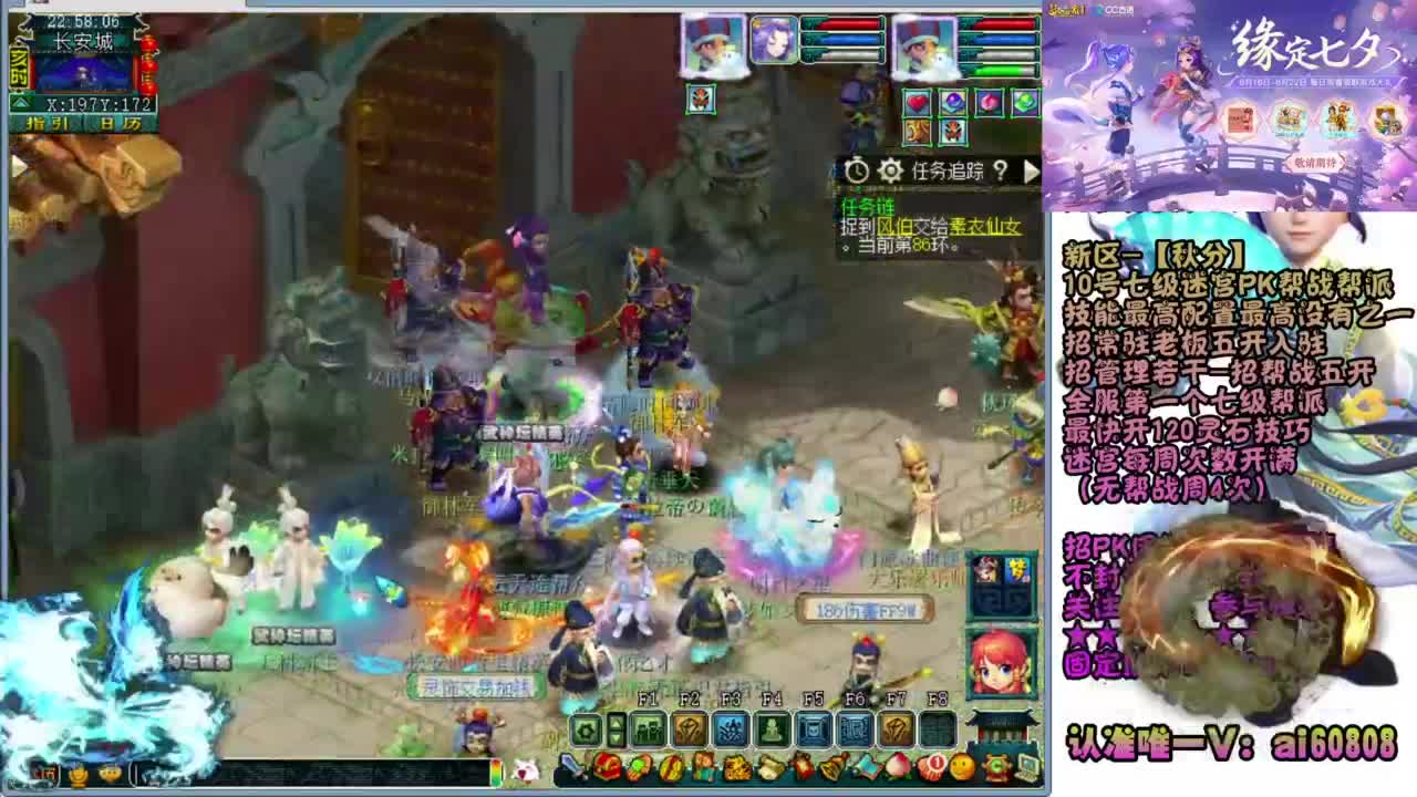 武神坛-秋分-战斗 第9段