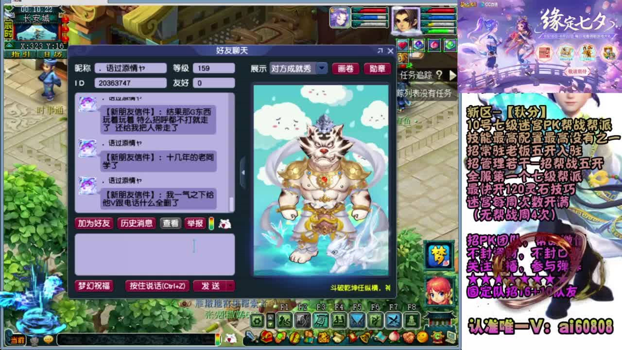 武神坛-秋分-战斗 第11段