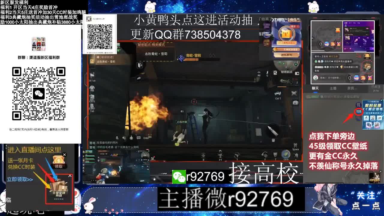 30CC时装共创永久秒到 第2段