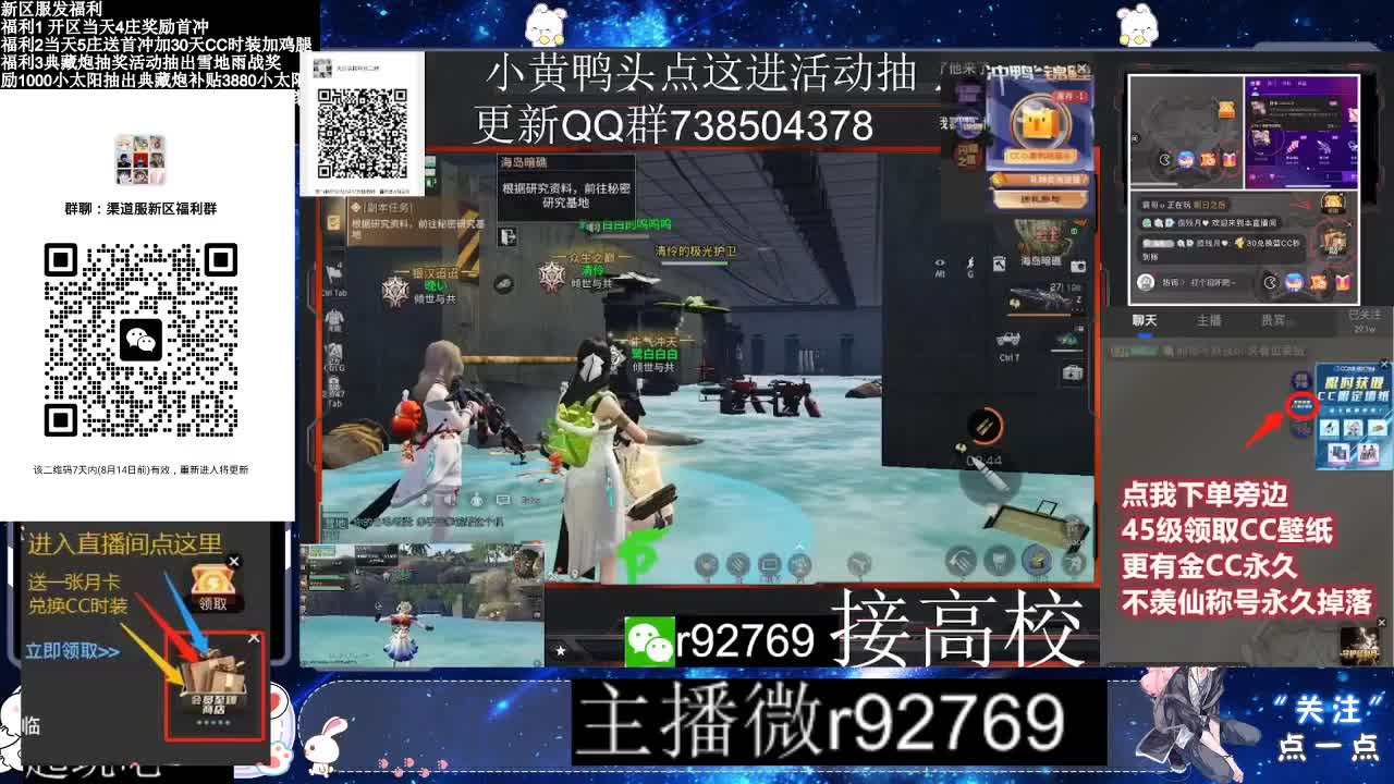 30CC时装共创永久秒到 第3段