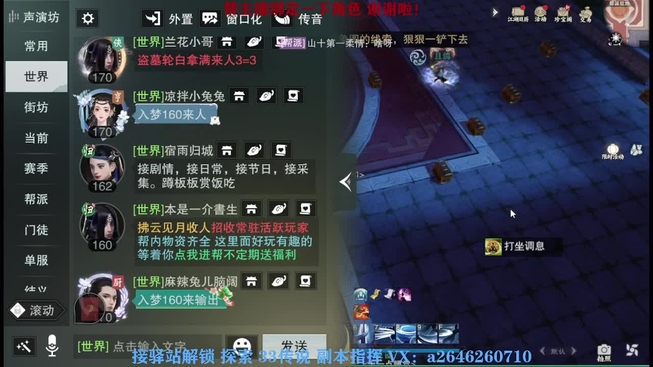急急急 第1段
