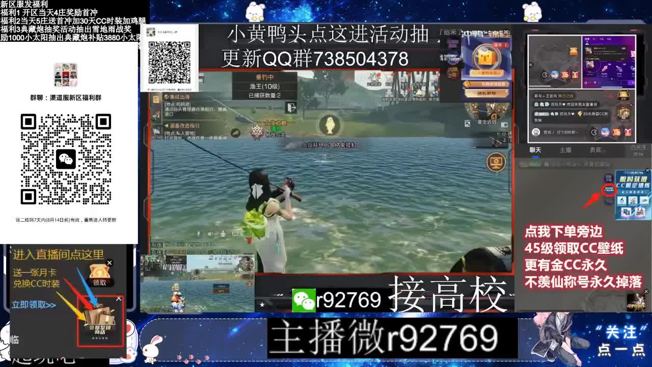30CC时装共创永久秒到 第4段