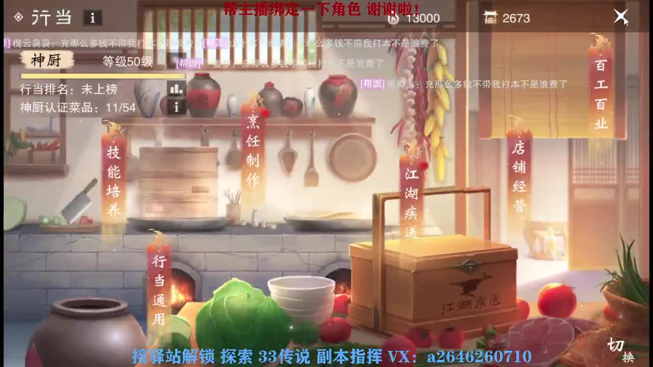 急急急 第2段