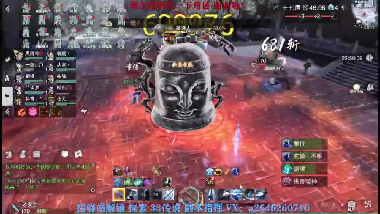 急急急 第3段