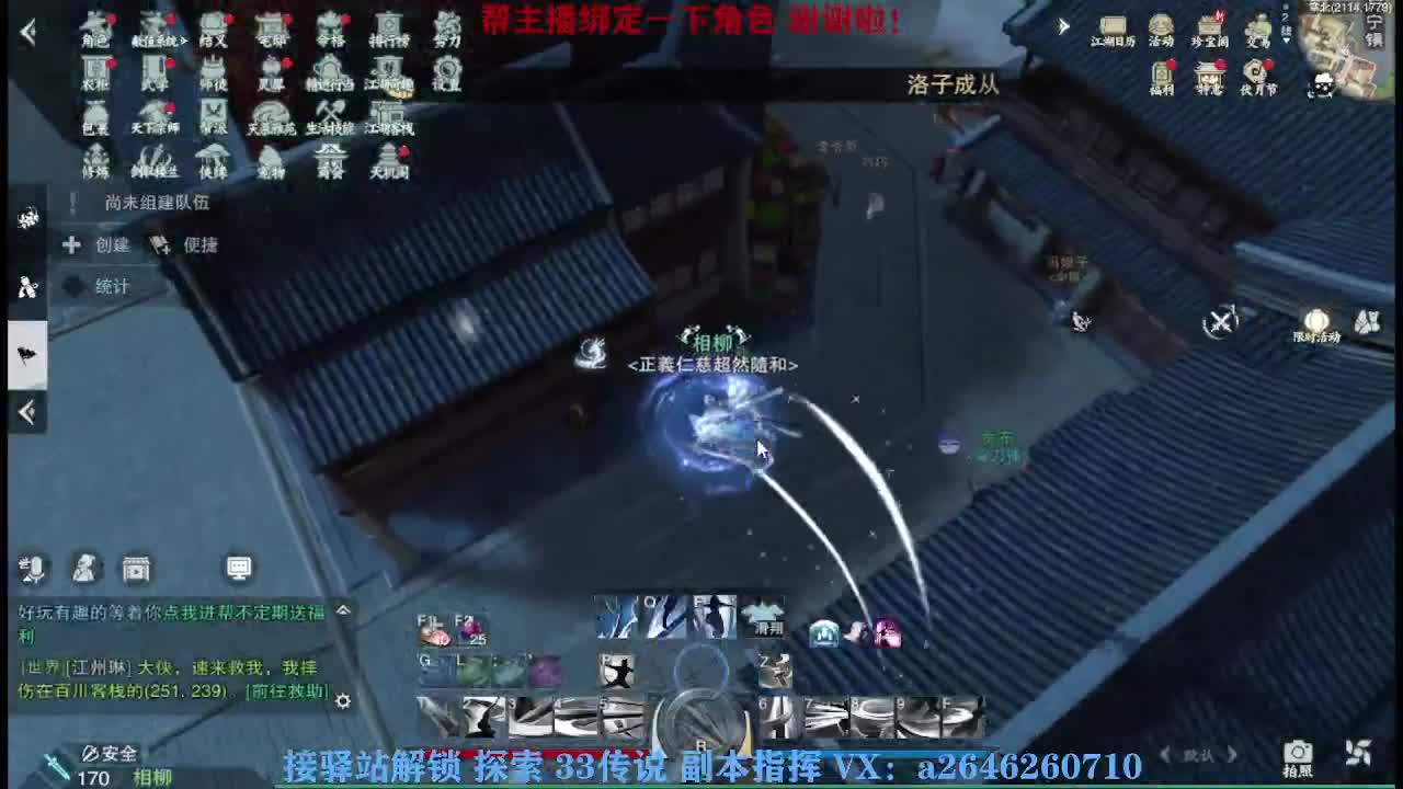 急急急 第7段