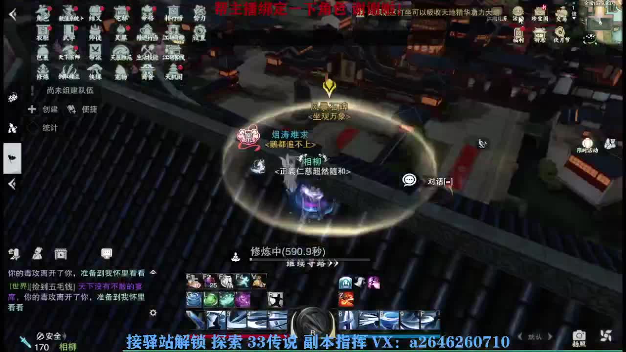 急急急 第8段