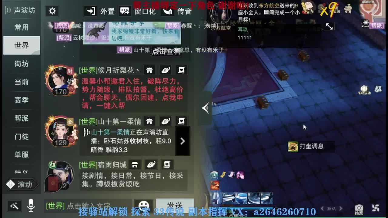 急急急 第1段