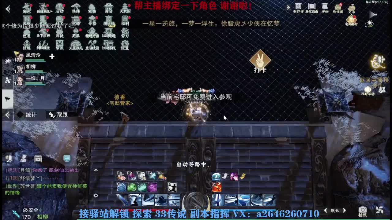 急急急 第2段