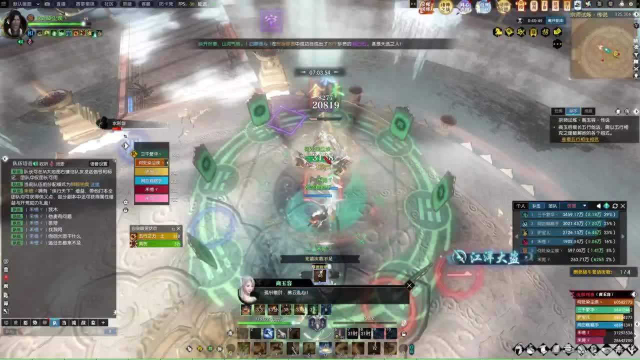 诸神之战第一视角 第10段