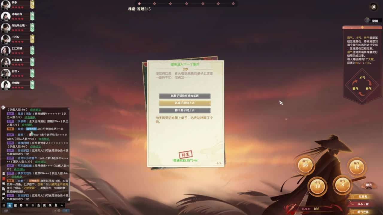 诸神之战第一视角 第12段