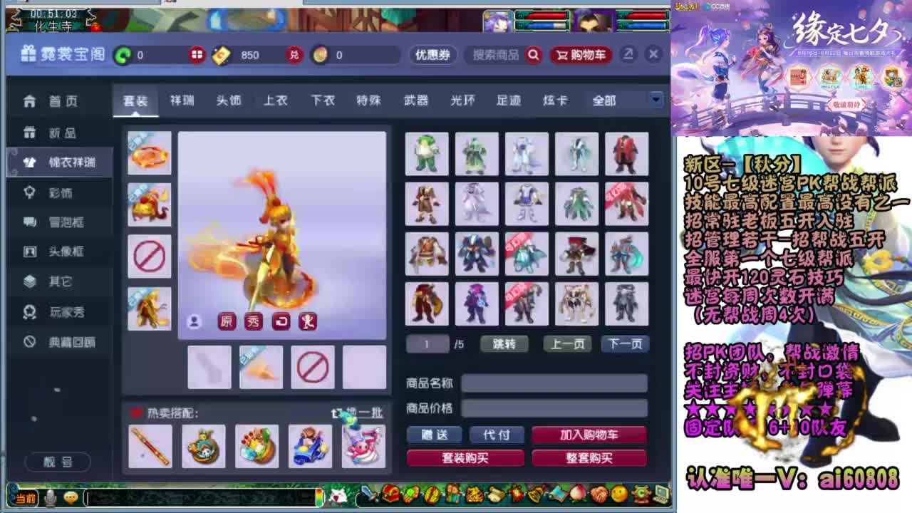 武神坛-秋分-战斗 第1段