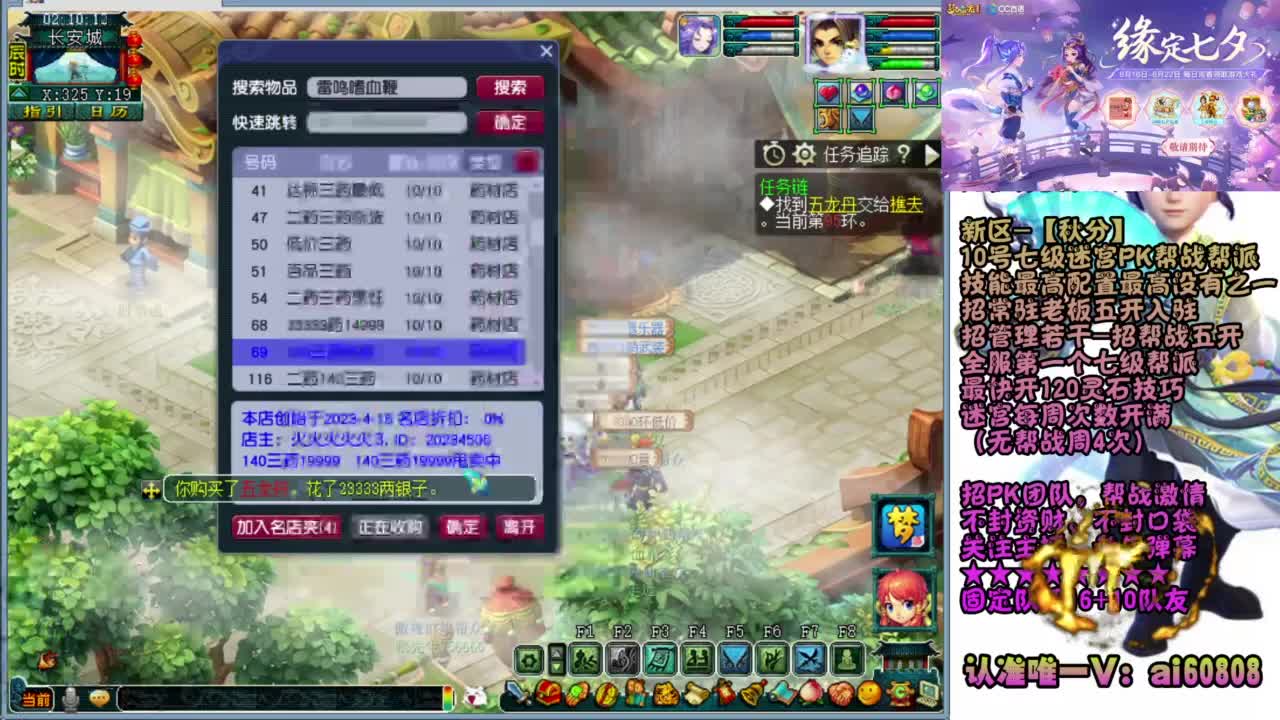 武神坛-秋分-战斗 第3段