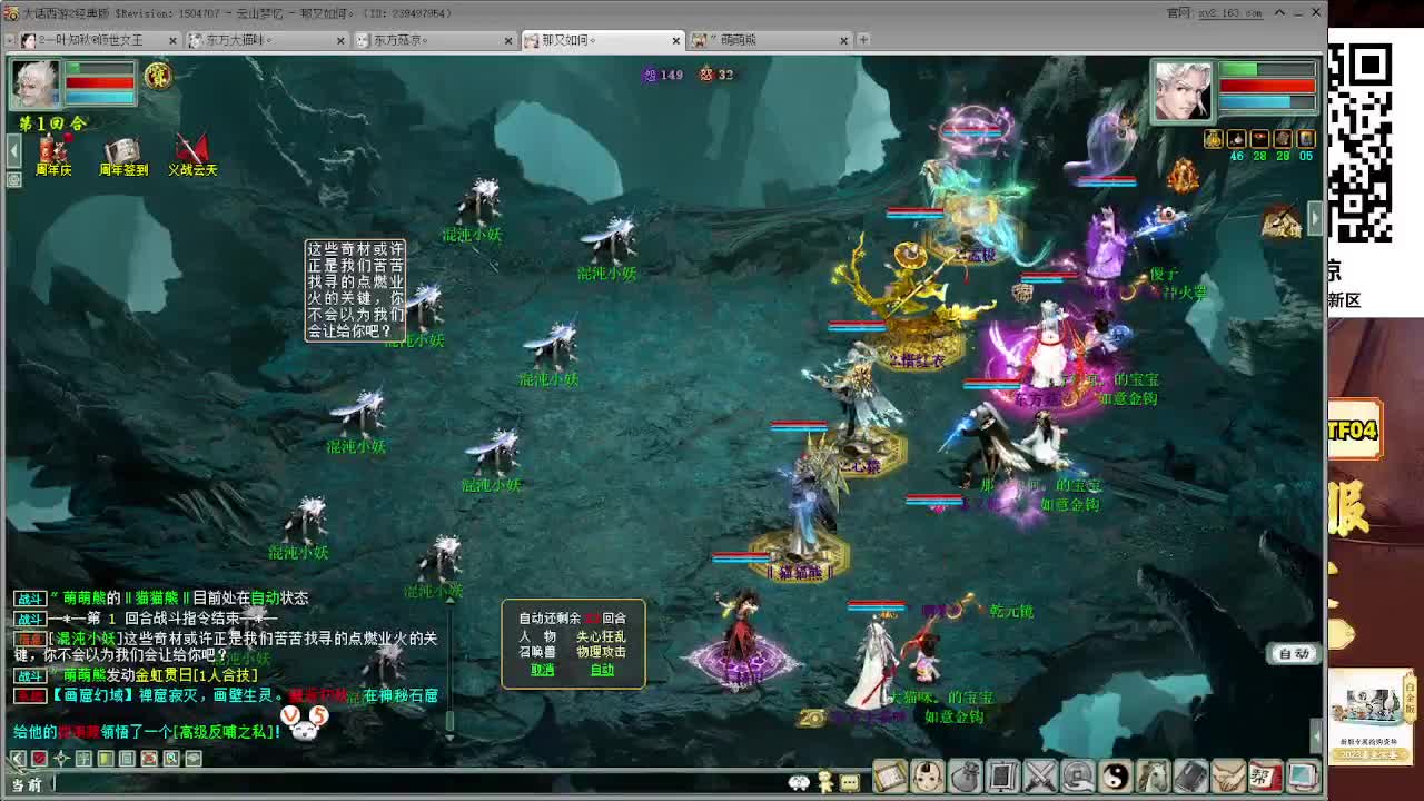 天梯 盖子VS七煞 第3段