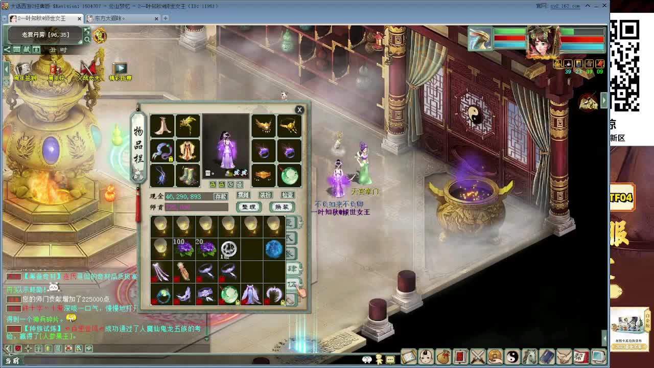 天梯 盖子VS七煞 第4段