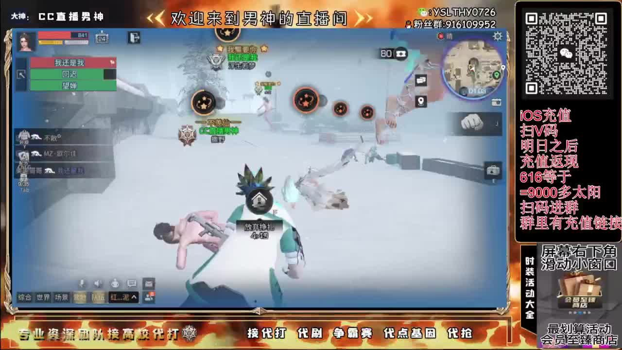 每晚8-10点免费带冻雪危局本 第5段