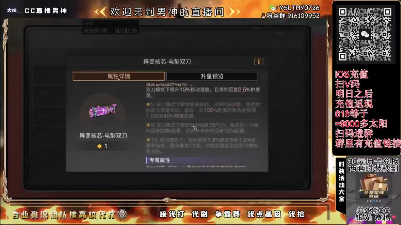每晚8-10点免费带冻雪危局本 第9段