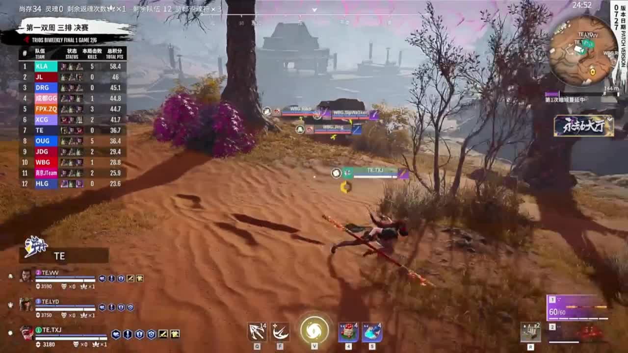 夏季赛第一双周三排周决 第3段