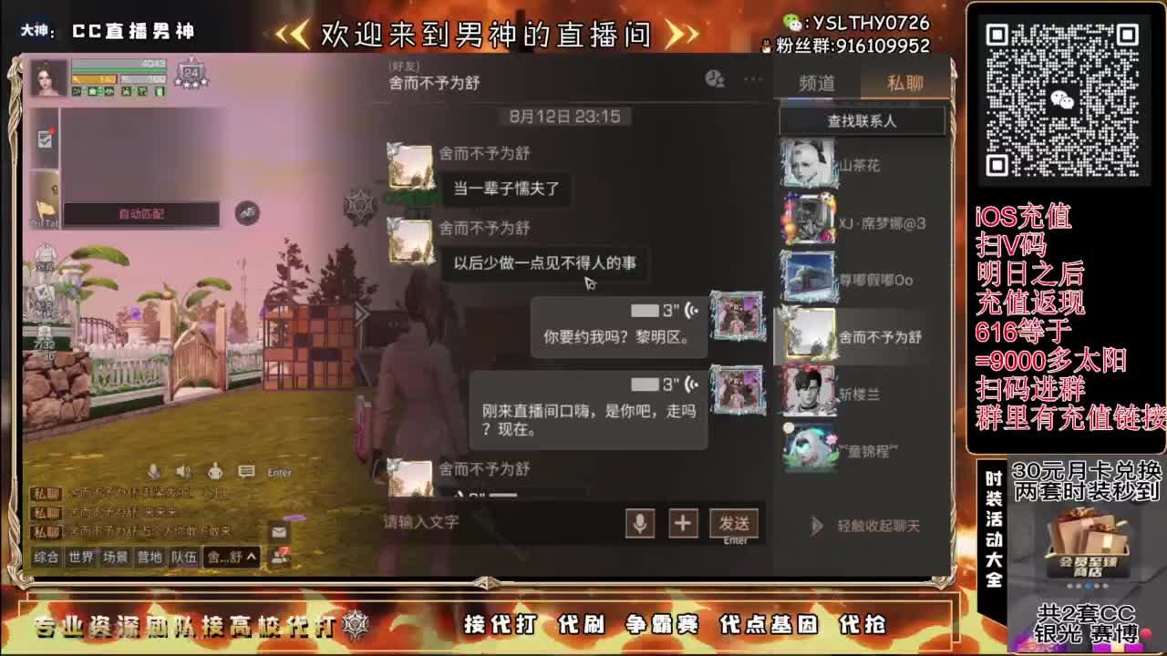 每晚8-10点免费带冻雪危局本 第12段