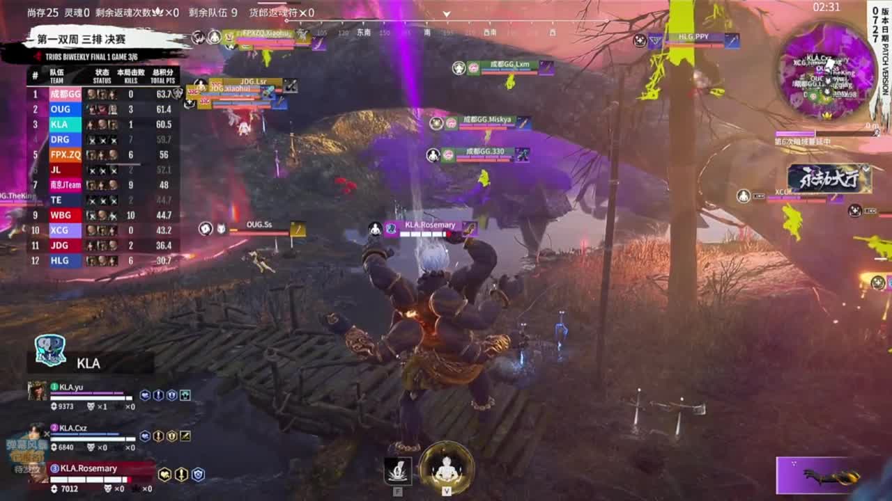 夏季赛第一双周三排周决 第5段