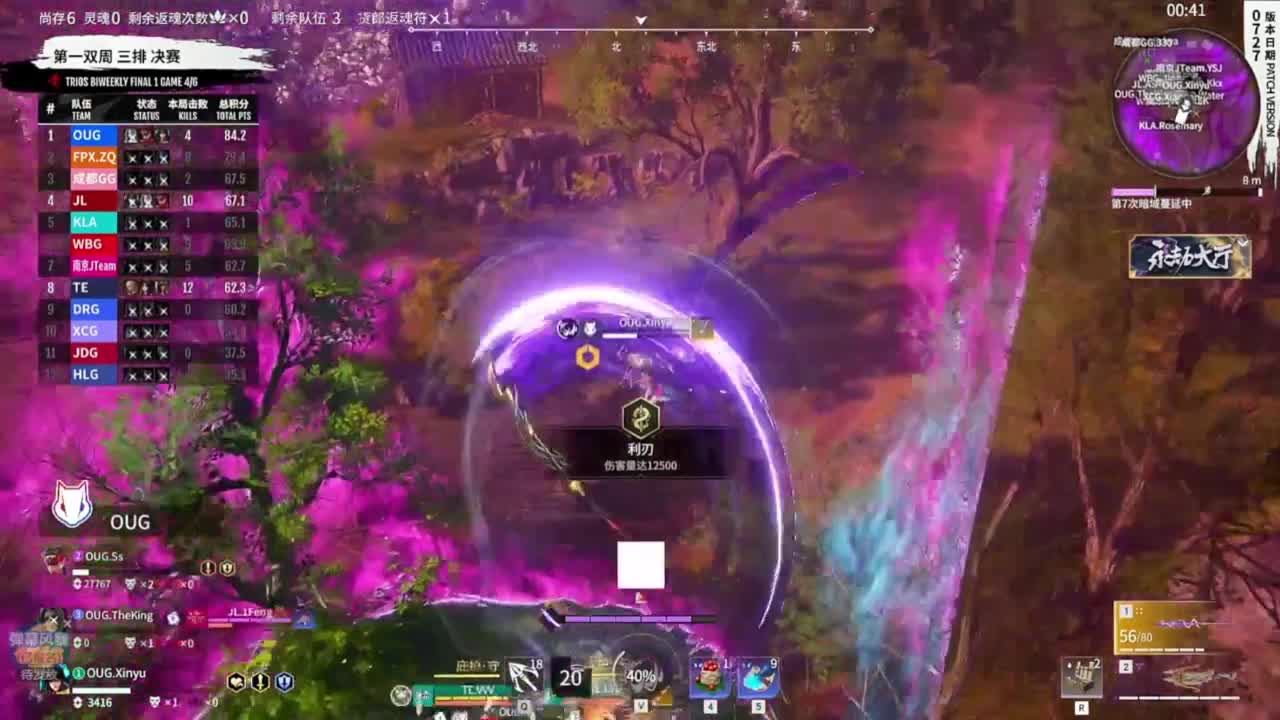 夏季赛第一双周三排周决 第7段