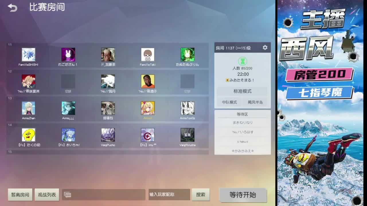 火星仔 第3段