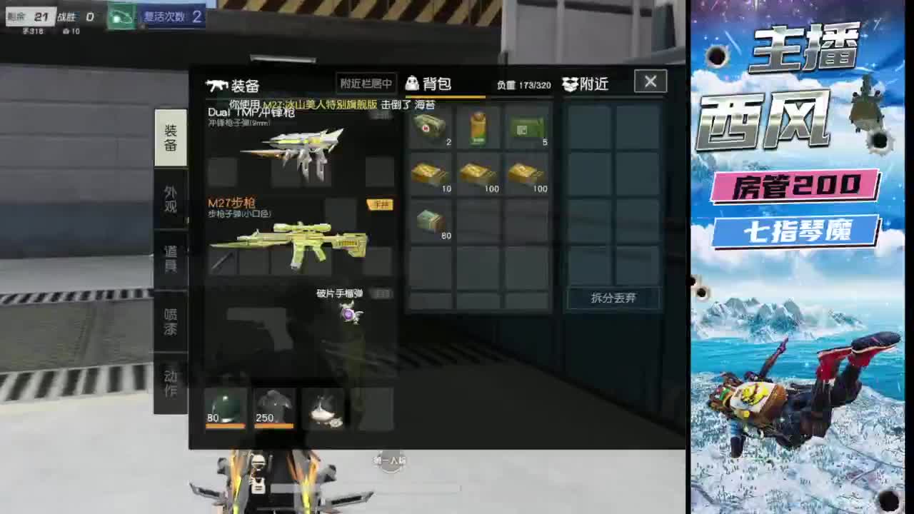 火星仔 第11段