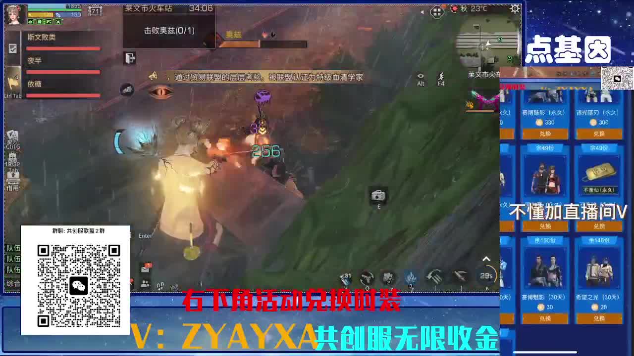 共创服CC 70联盟10上车 第13段