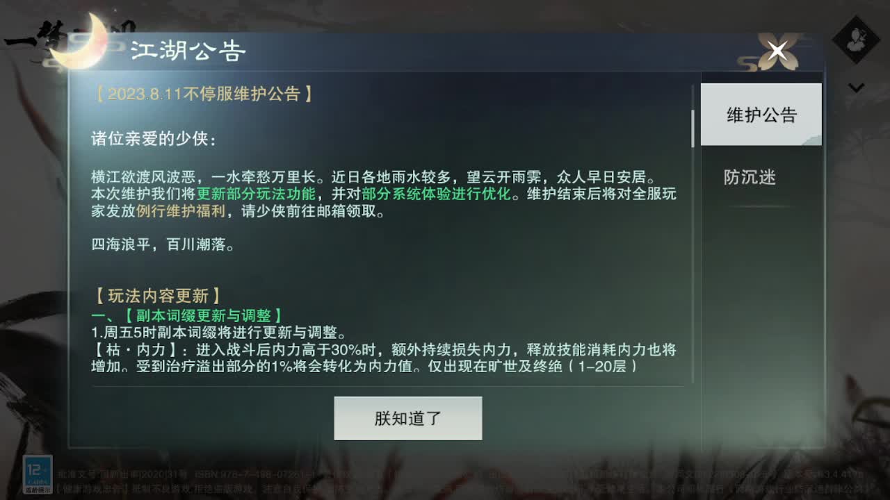 粉丝少 好下手 第1段