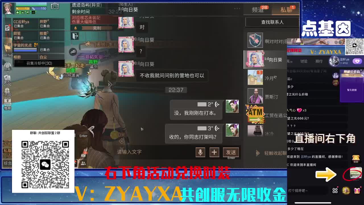 共创服CC 70联盟10上车 第14段