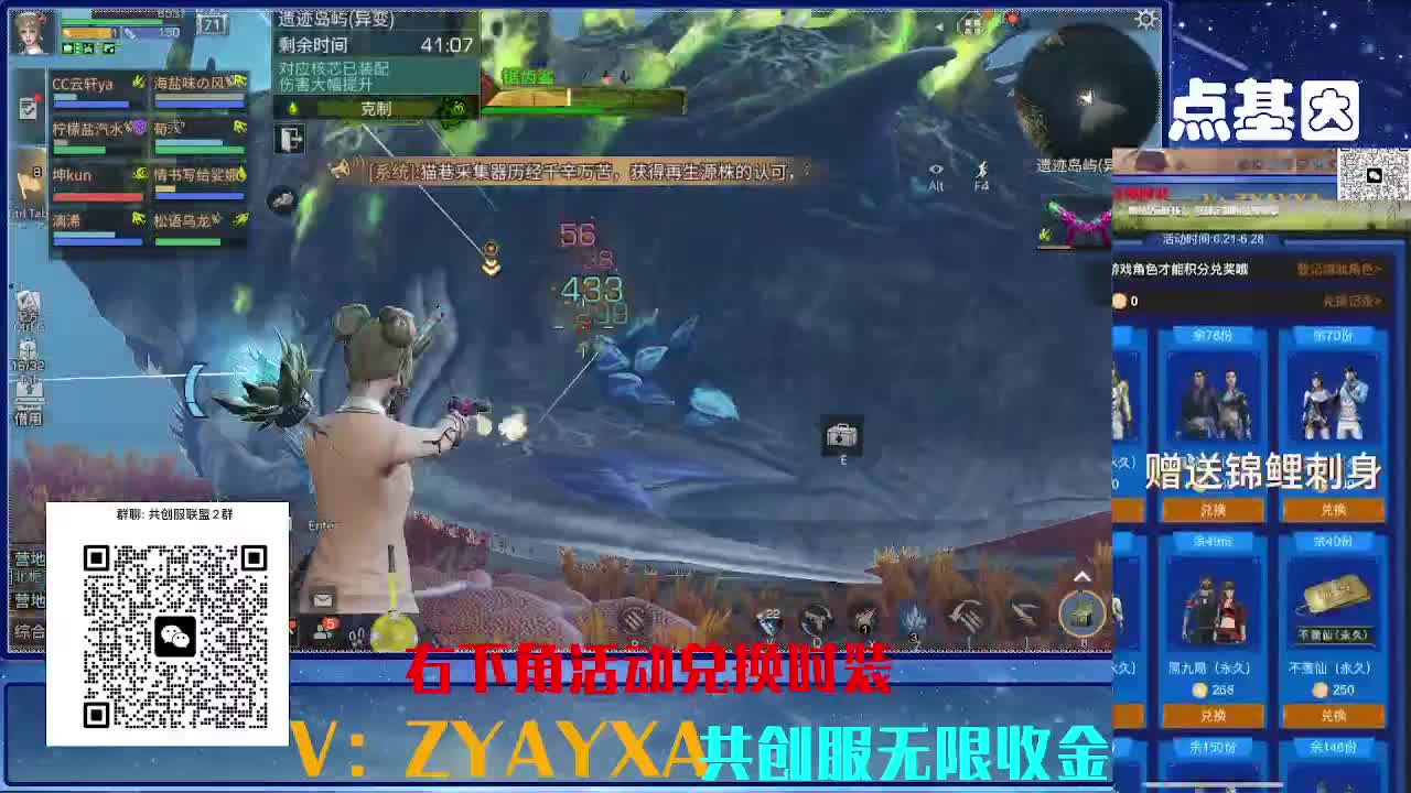 共创服CC 70联盟10上车 第15段