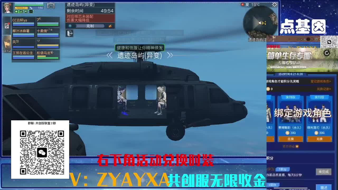 共创服CC 70联盟10上车 第16段