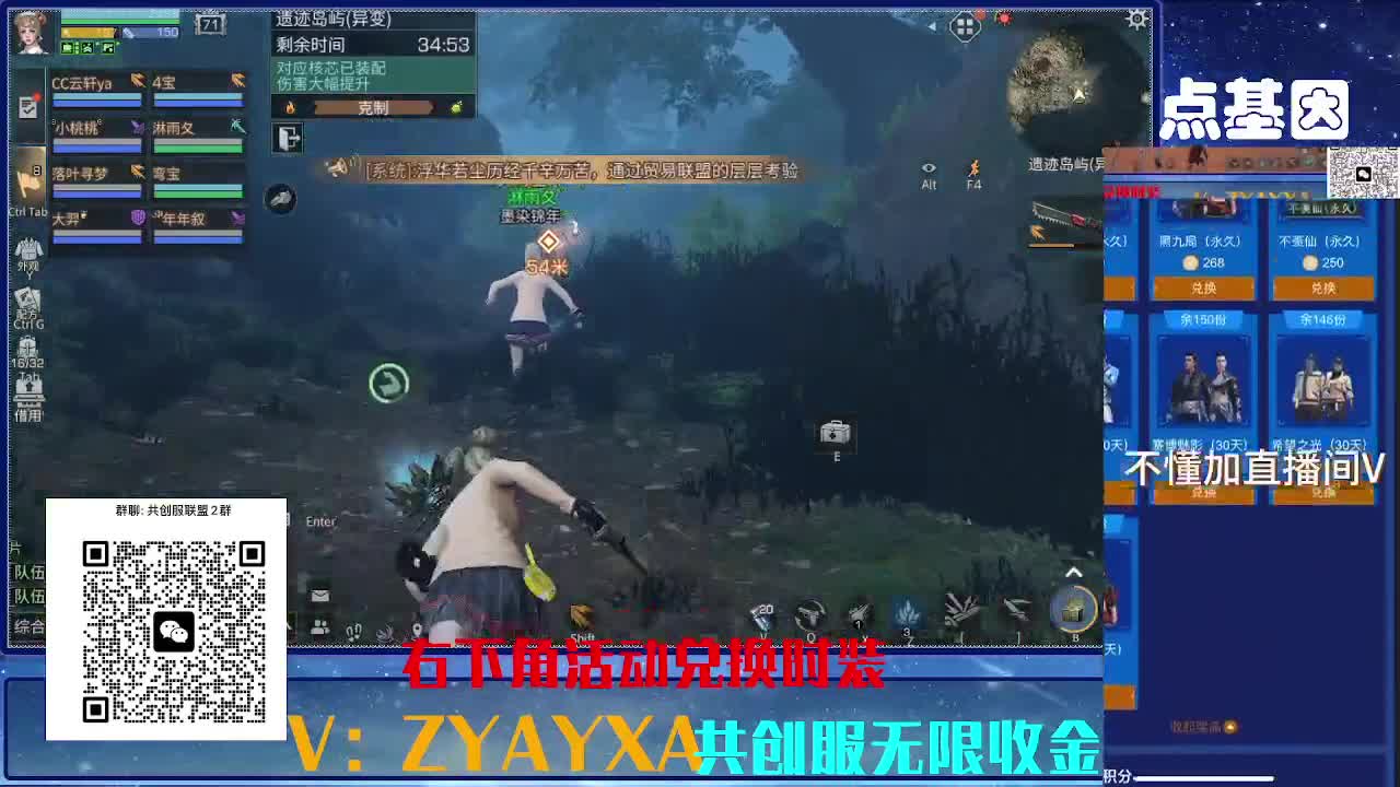 共创服CC 70联盟10上车 第18段