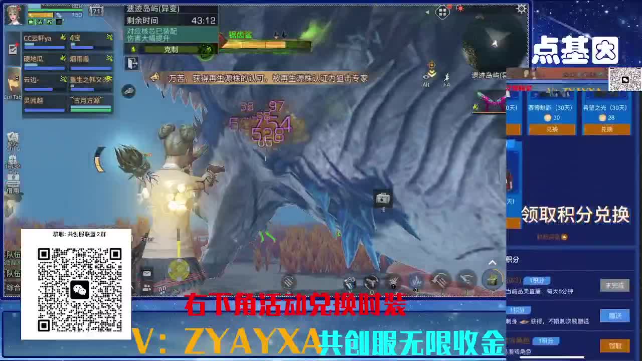 共创服CC 70联盟10上车 第19段