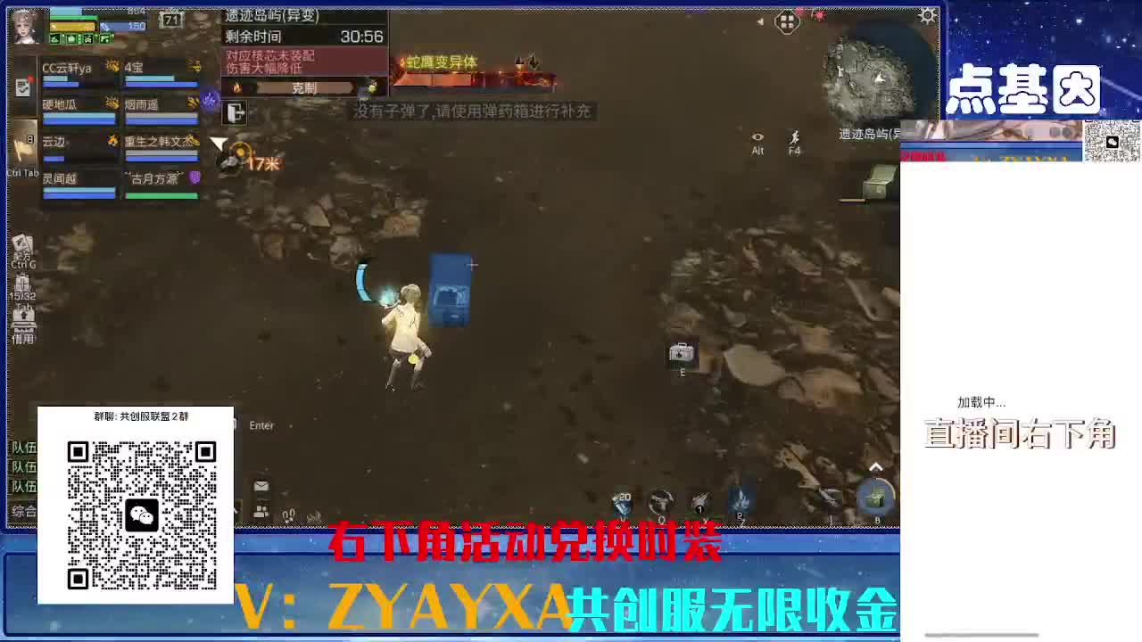 共创服CC 70联盟10上车 第20段