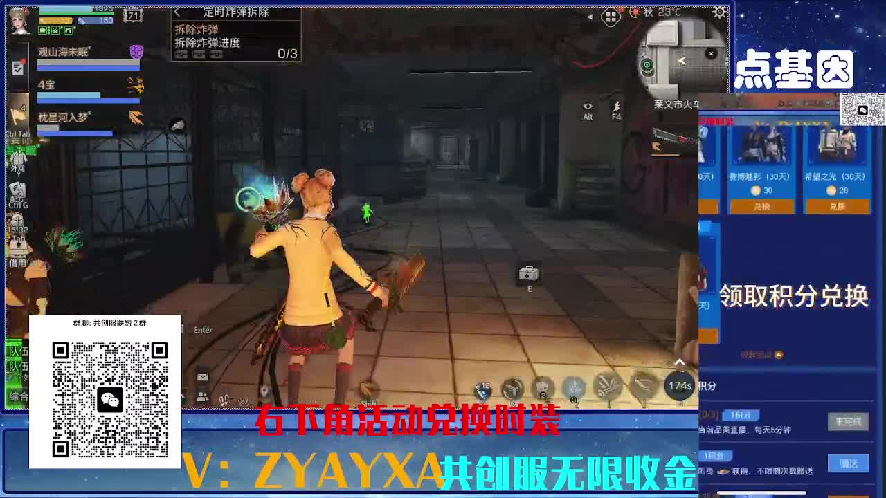 共创服CC 70联盟10上车 第21段