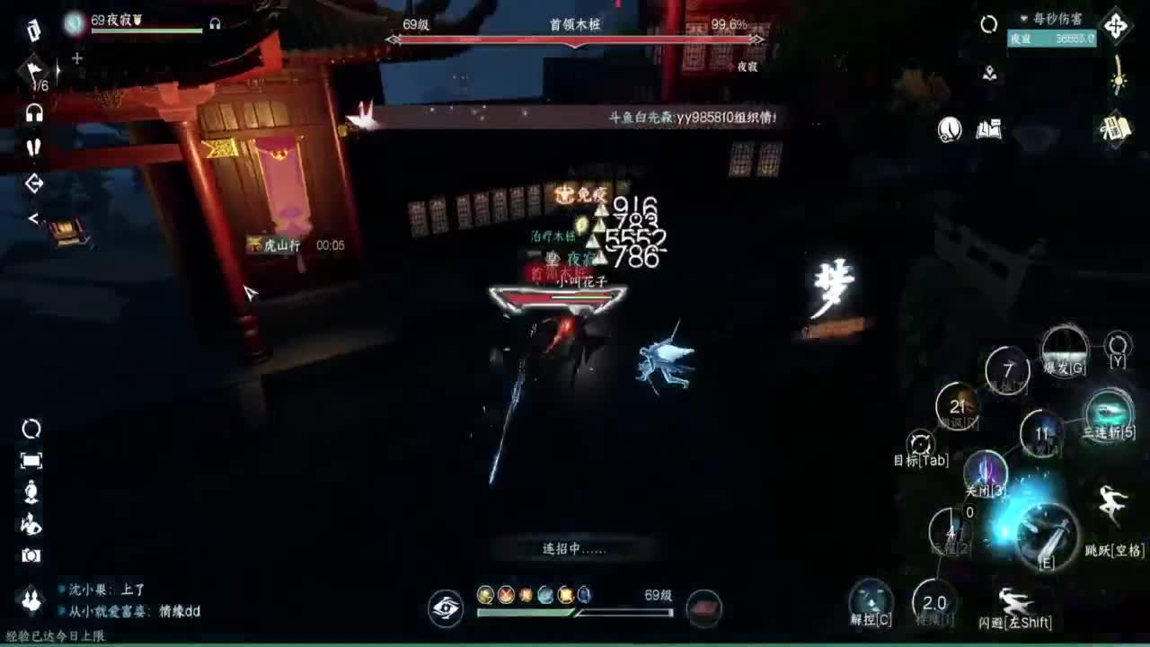 蹲个全托接论武试剑 第3段