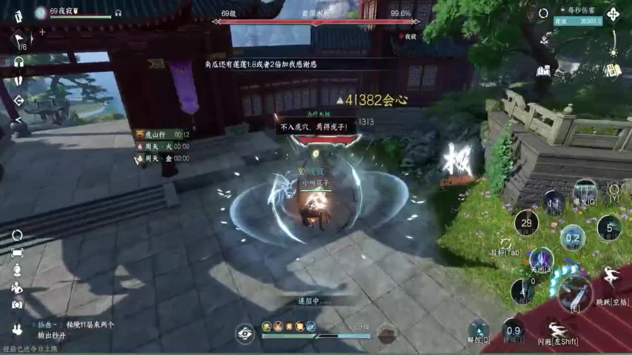 蹲个全托接论武试剑 第4段