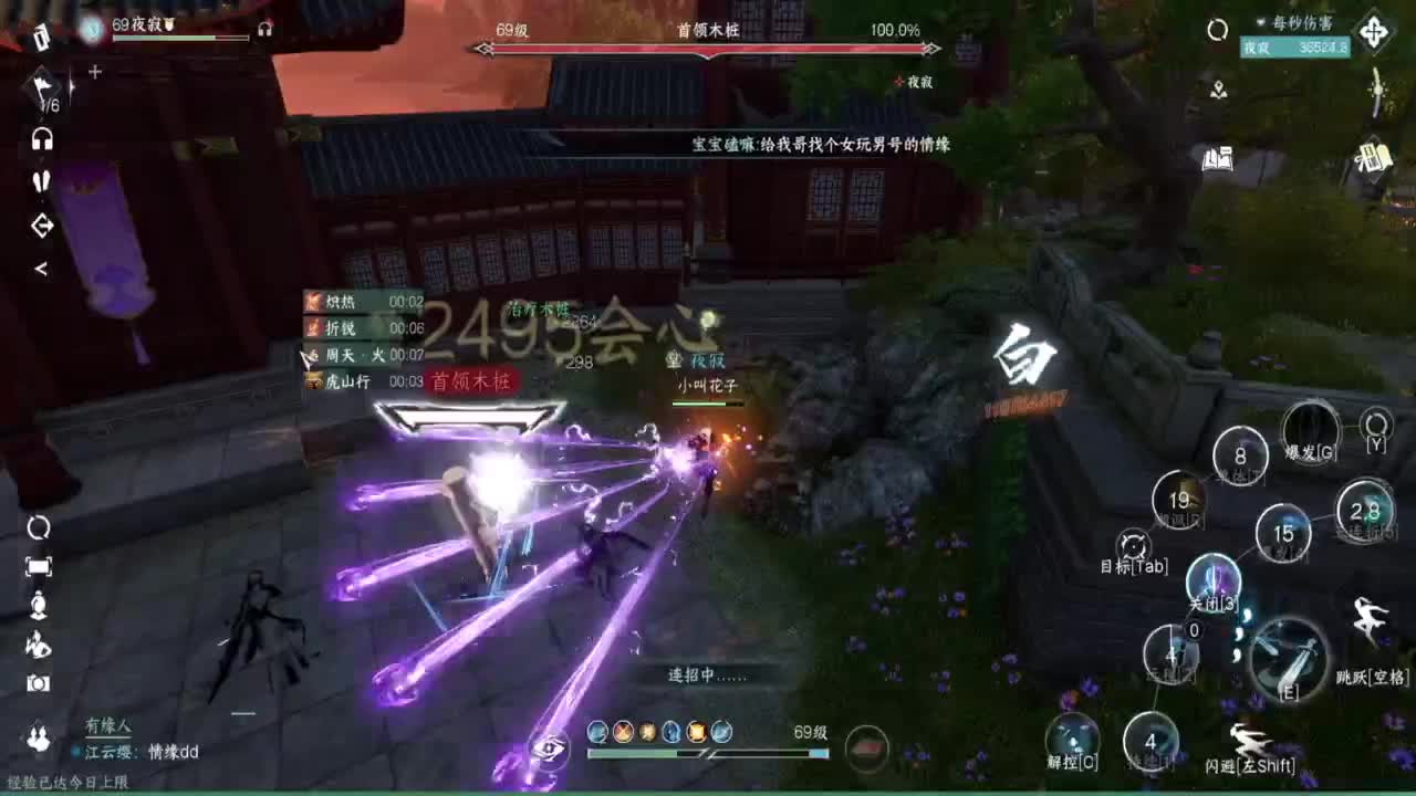 蹲个全托接论武试剑 第5段